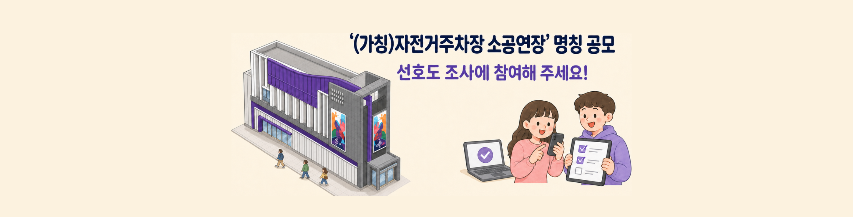 소공연장 명칭 공모_PC용