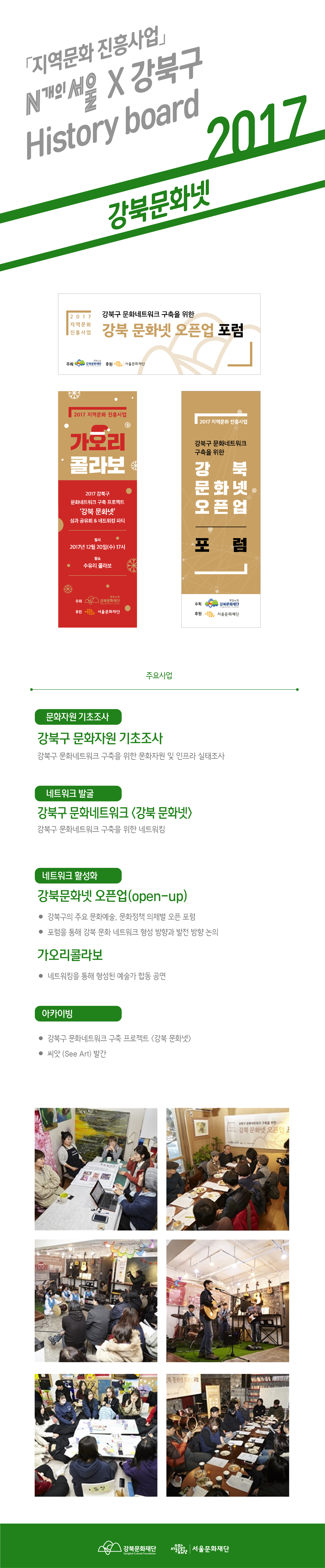 2017 포스터