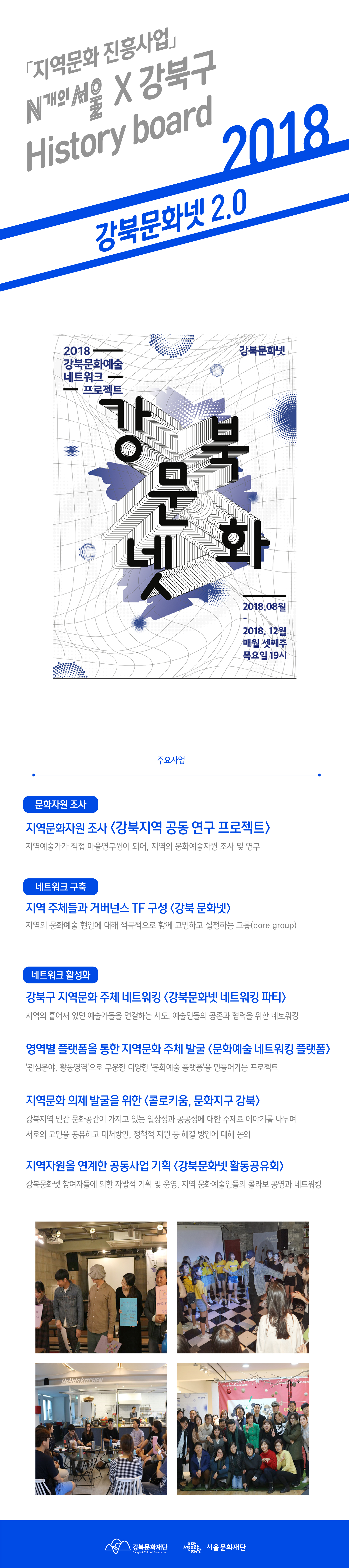2018 포스터