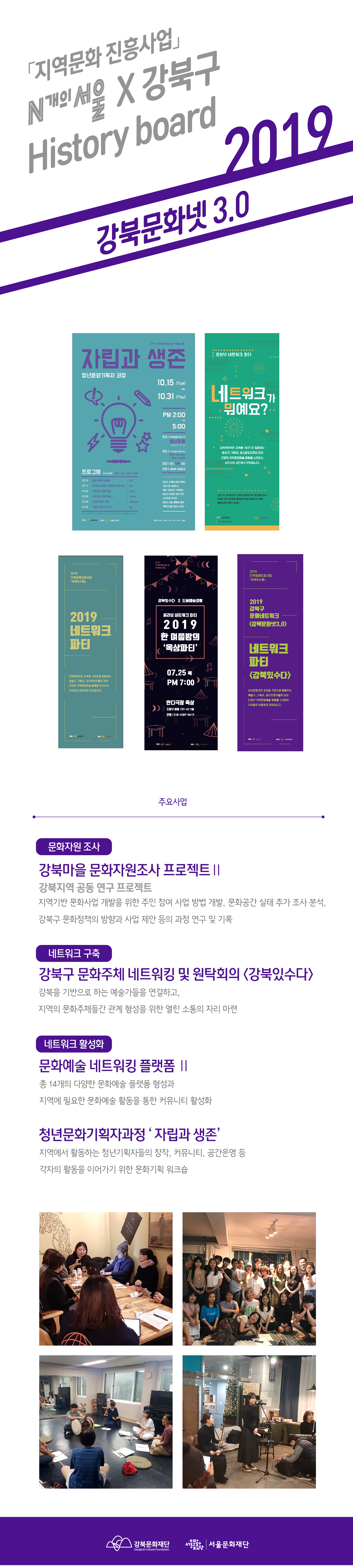 2019 포스터